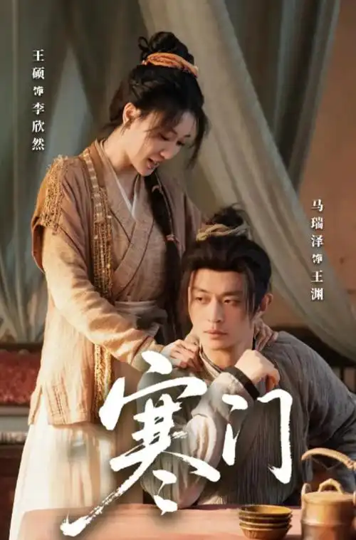 山海邮路全集手机免费看