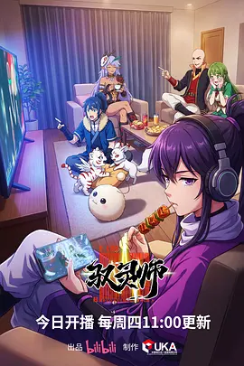 猫町夜市奇幻动漫全集
